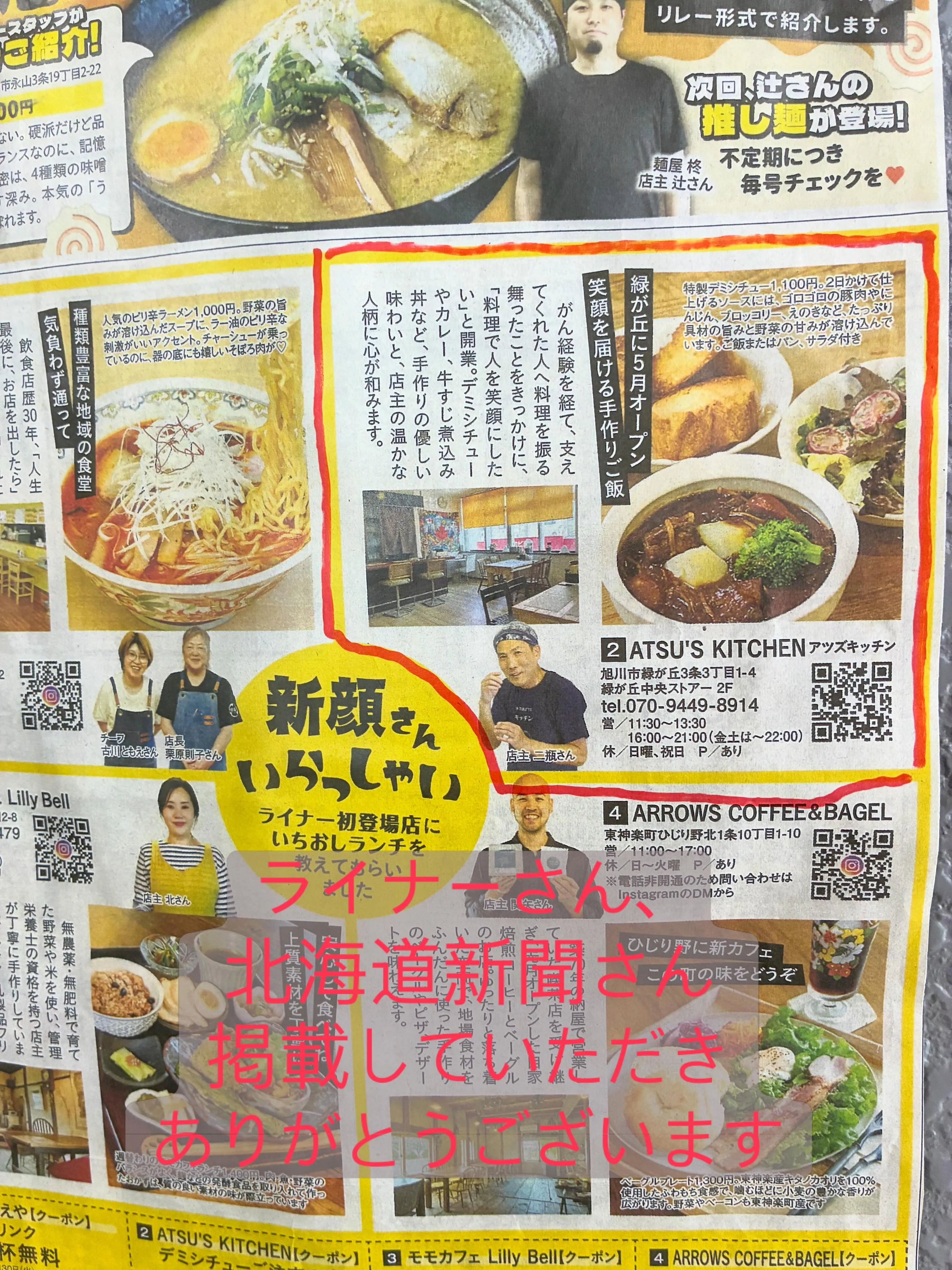 旭川市民に少しずつ私の立ち上げた(2026/5/1)お店(A...