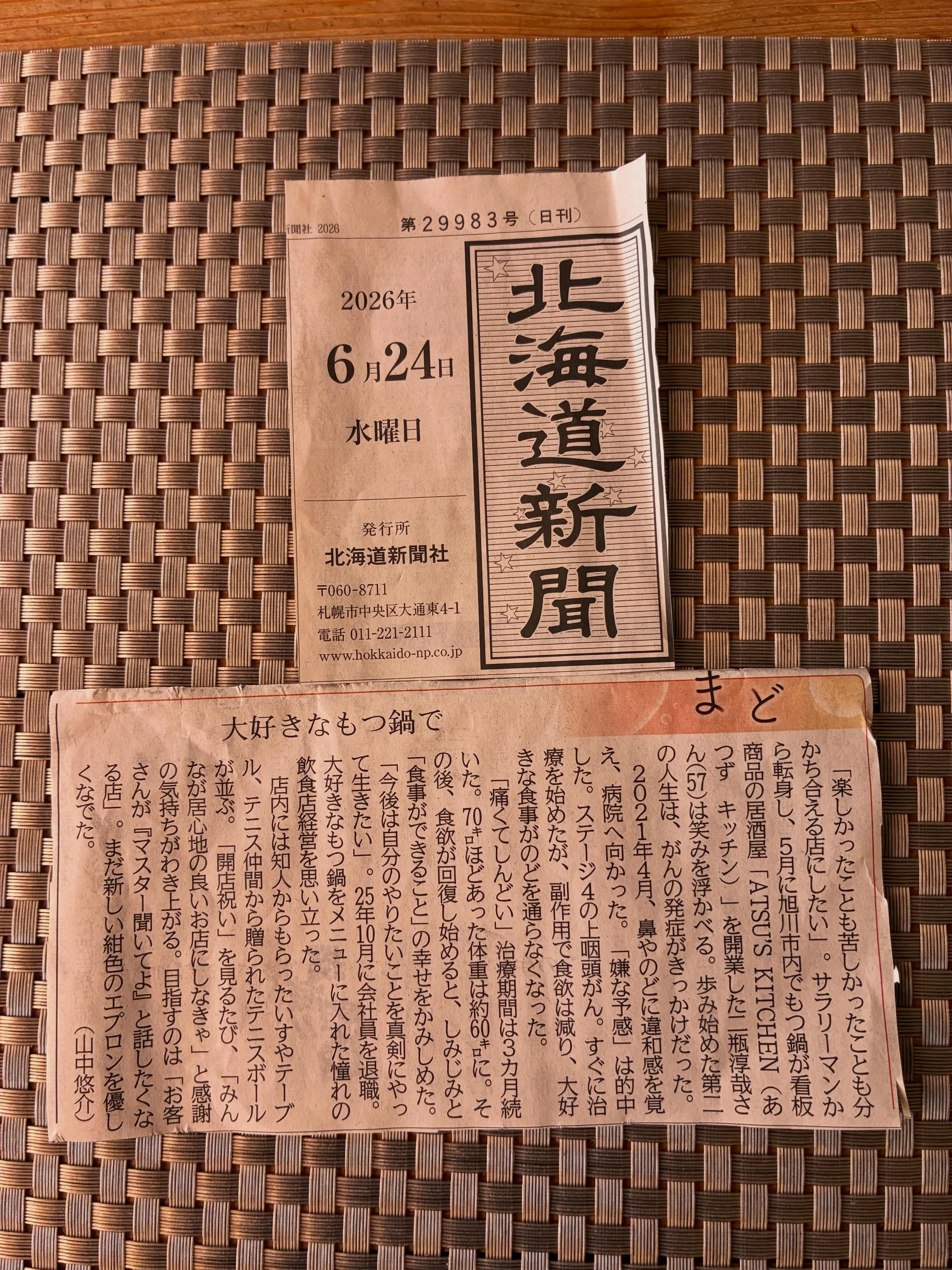 旭川市民に少しずつ私の立ち上げた(2026/5/1)お店(A...