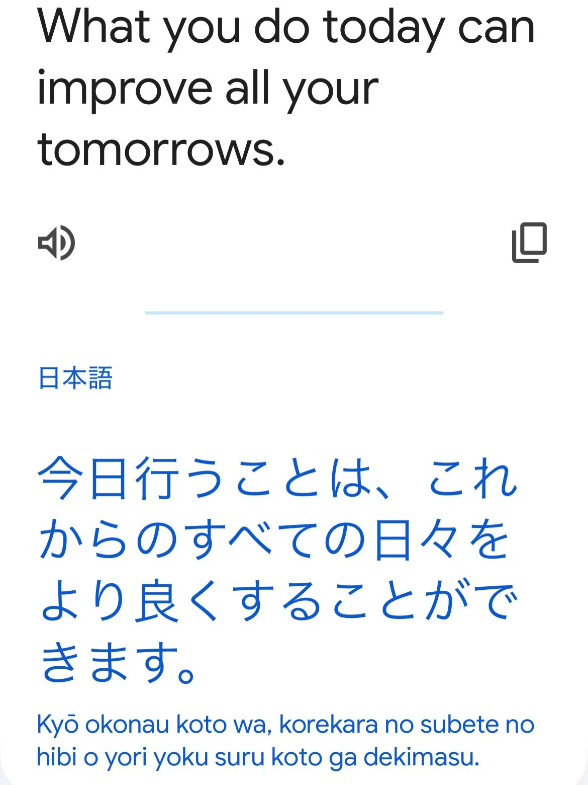 明日ではなく今日やろうぜ