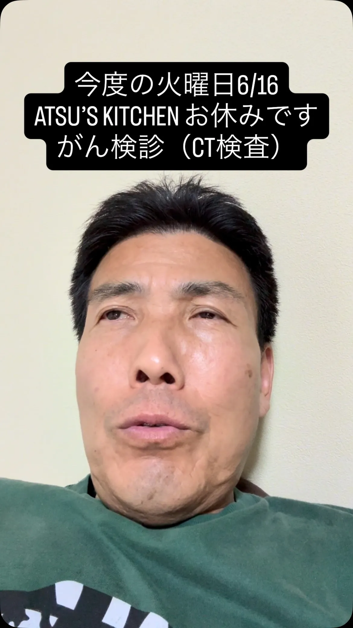 毎回、検査結果聞くときはドキドキします　#がん検診大事 #が...
