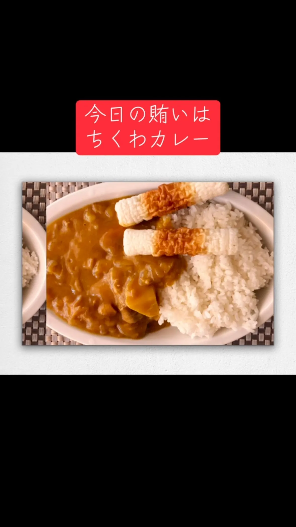 ちくわは何故穴開いてるのだろう？　#ちくわアレンジ #ちくわ...