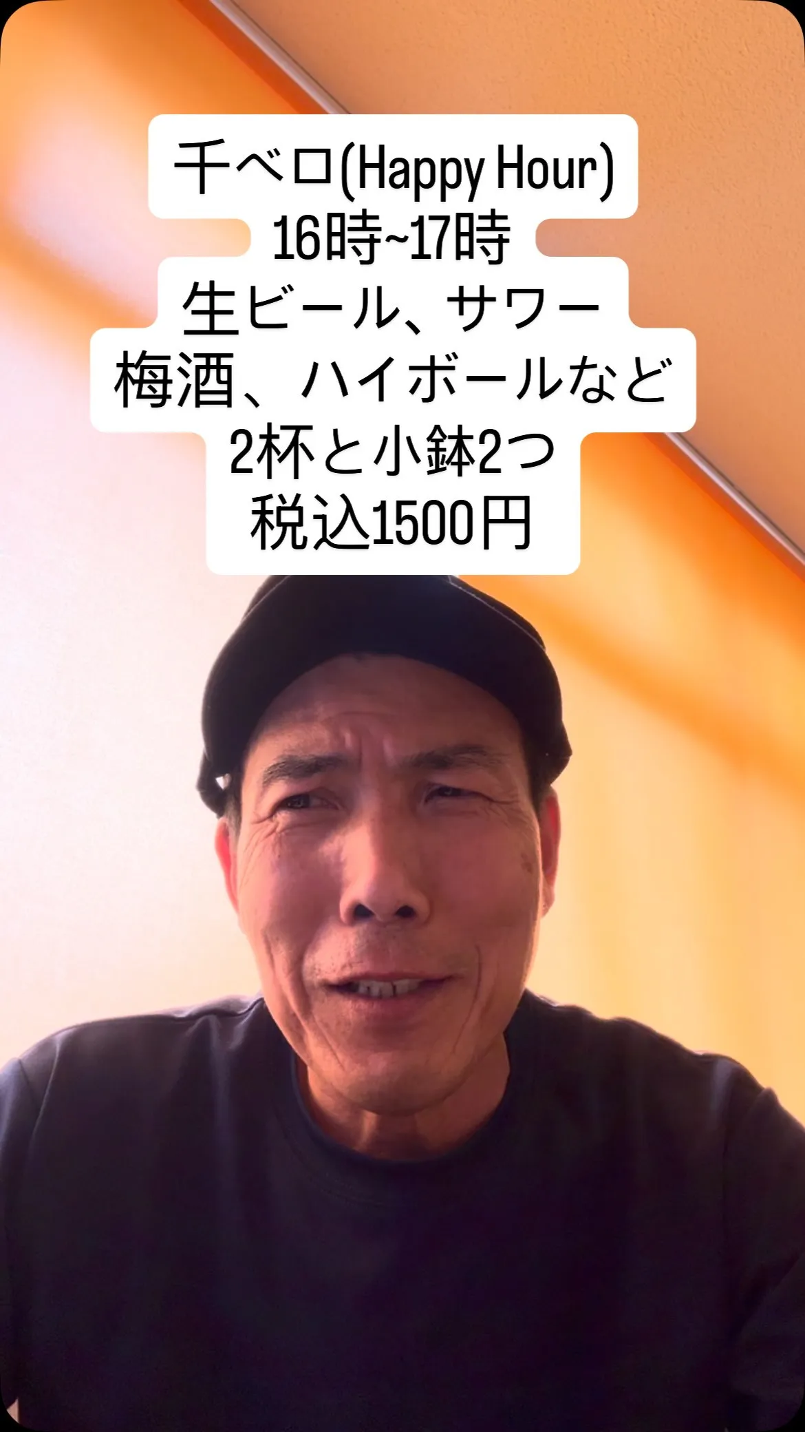 #ハッピーアワーやってます #旭川市緑が丘