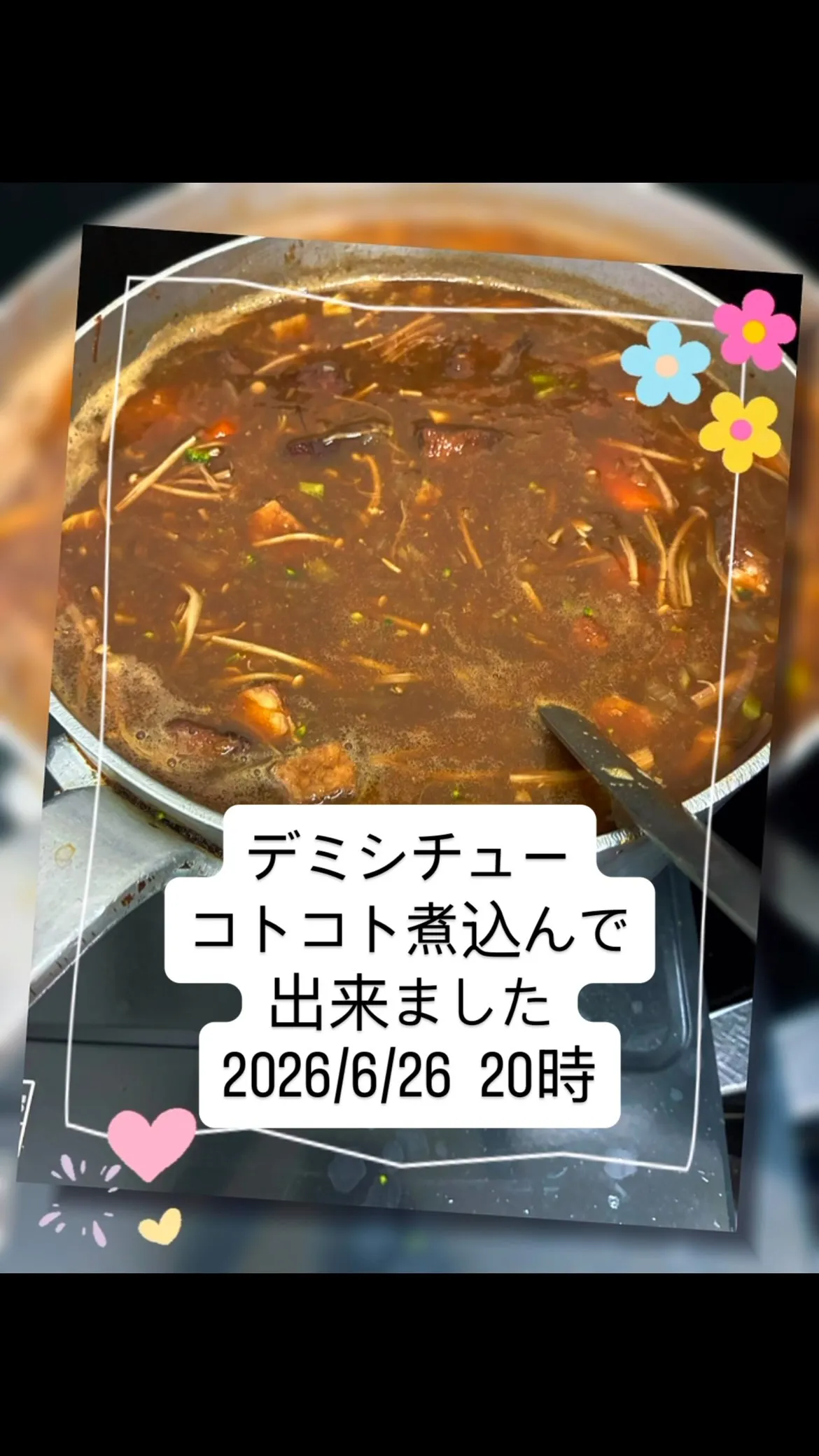 時間かけて作ります　圧力鍋は使いません　#洋食グルメ #もつ...