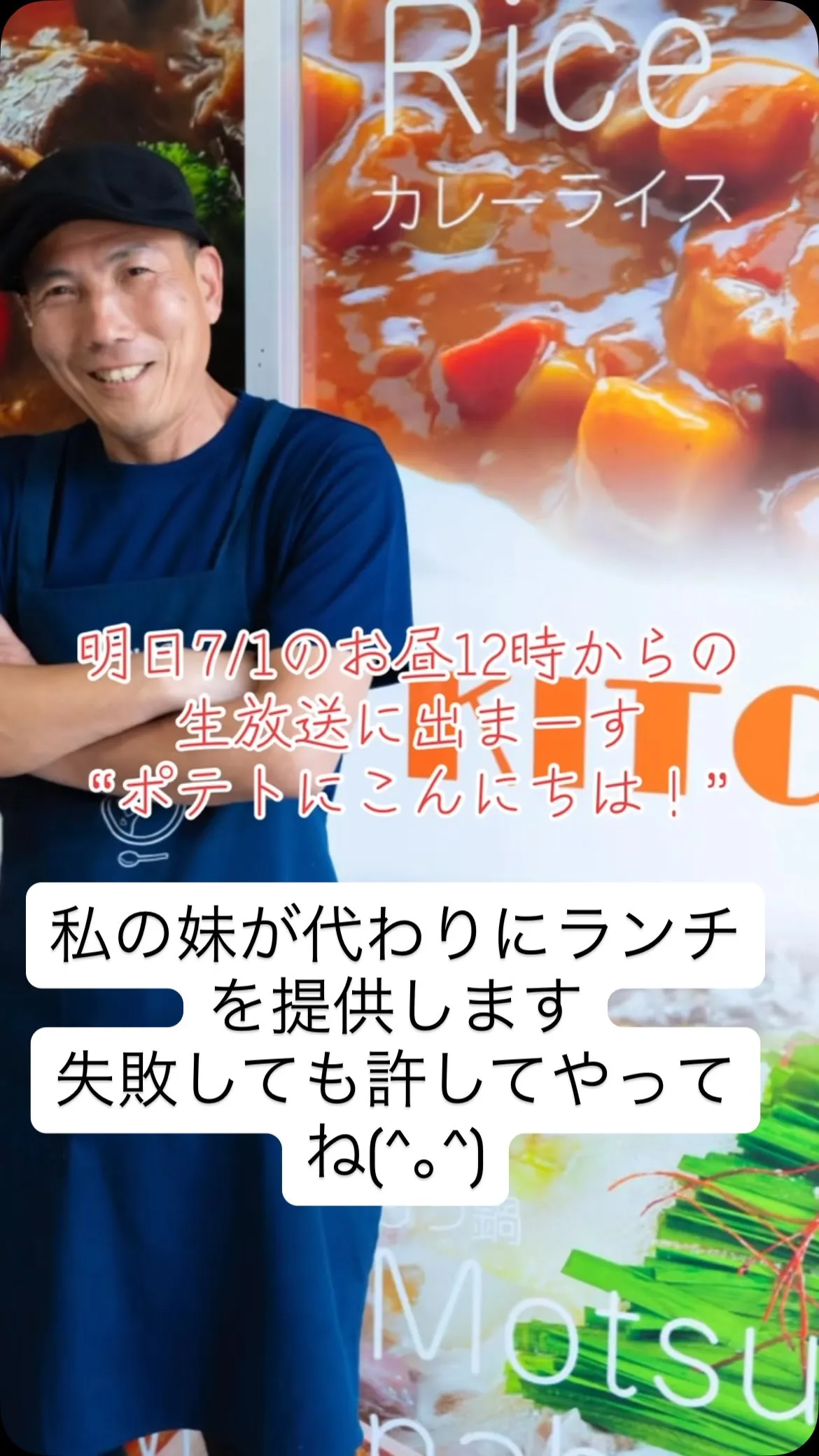 臨時休業にしようと思いましたが、妹がランチの店番やってくれま...