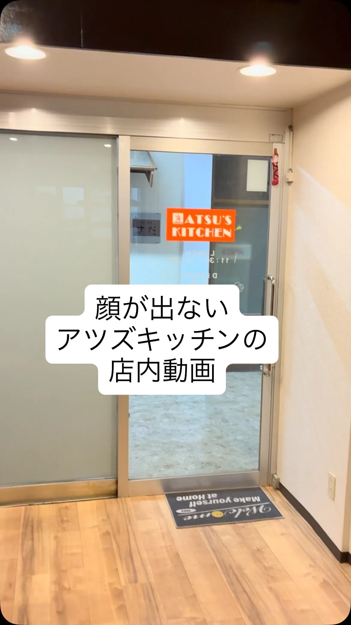 たまには店主の顔が出ないのもいいでしょ　最後の最後まで出ない...