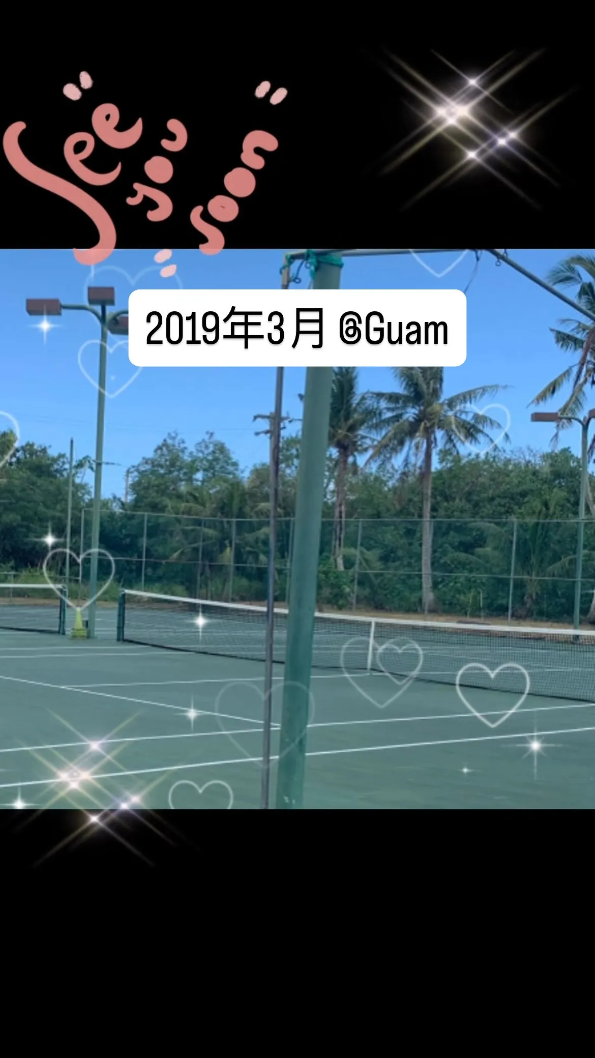 癌になる前のグアム旅行（テニス）　泊まったホテル、レンタカー...