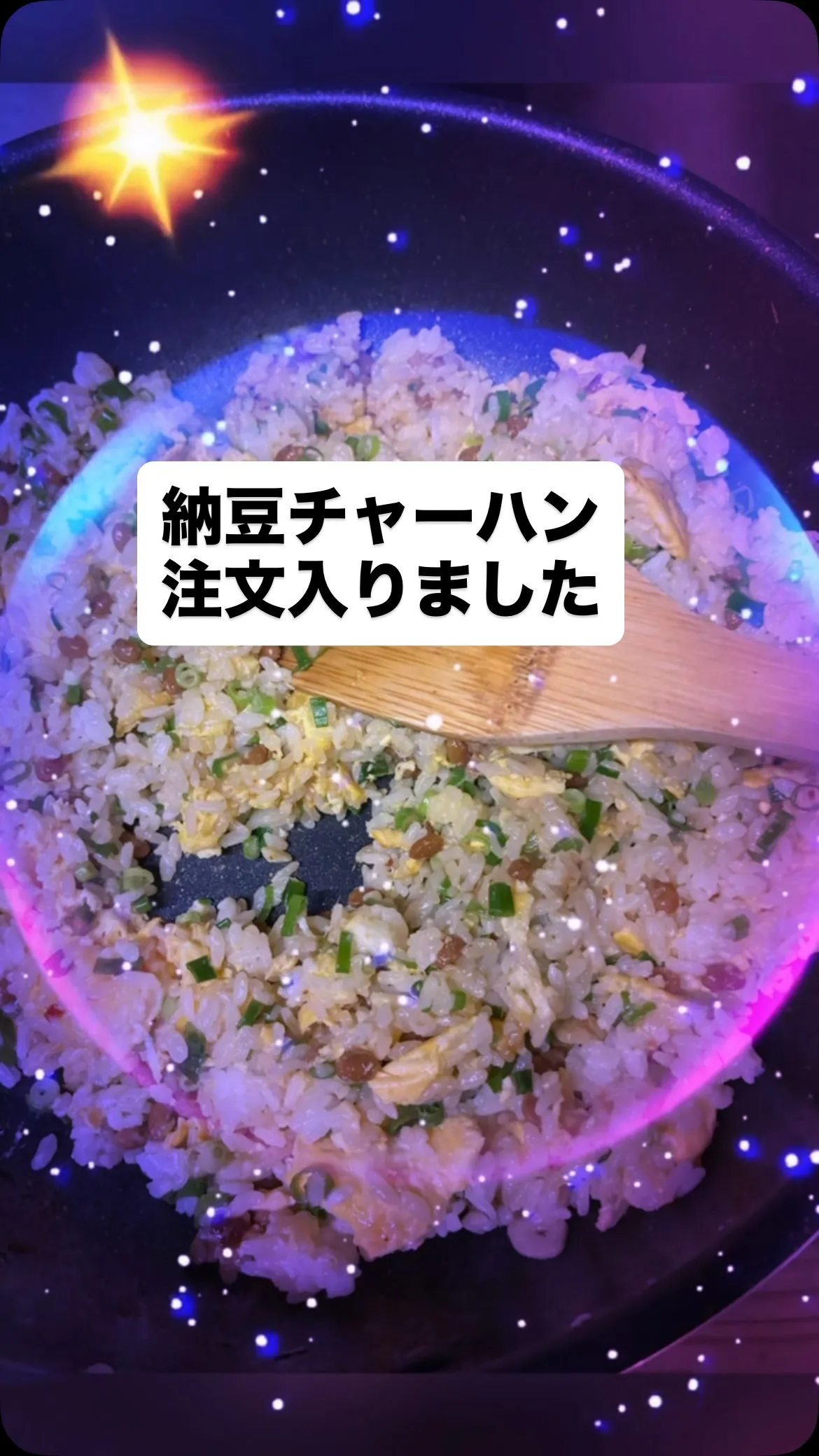 お店の宣伝のため地味に投稿します　#納豆チャーハンランチ #...