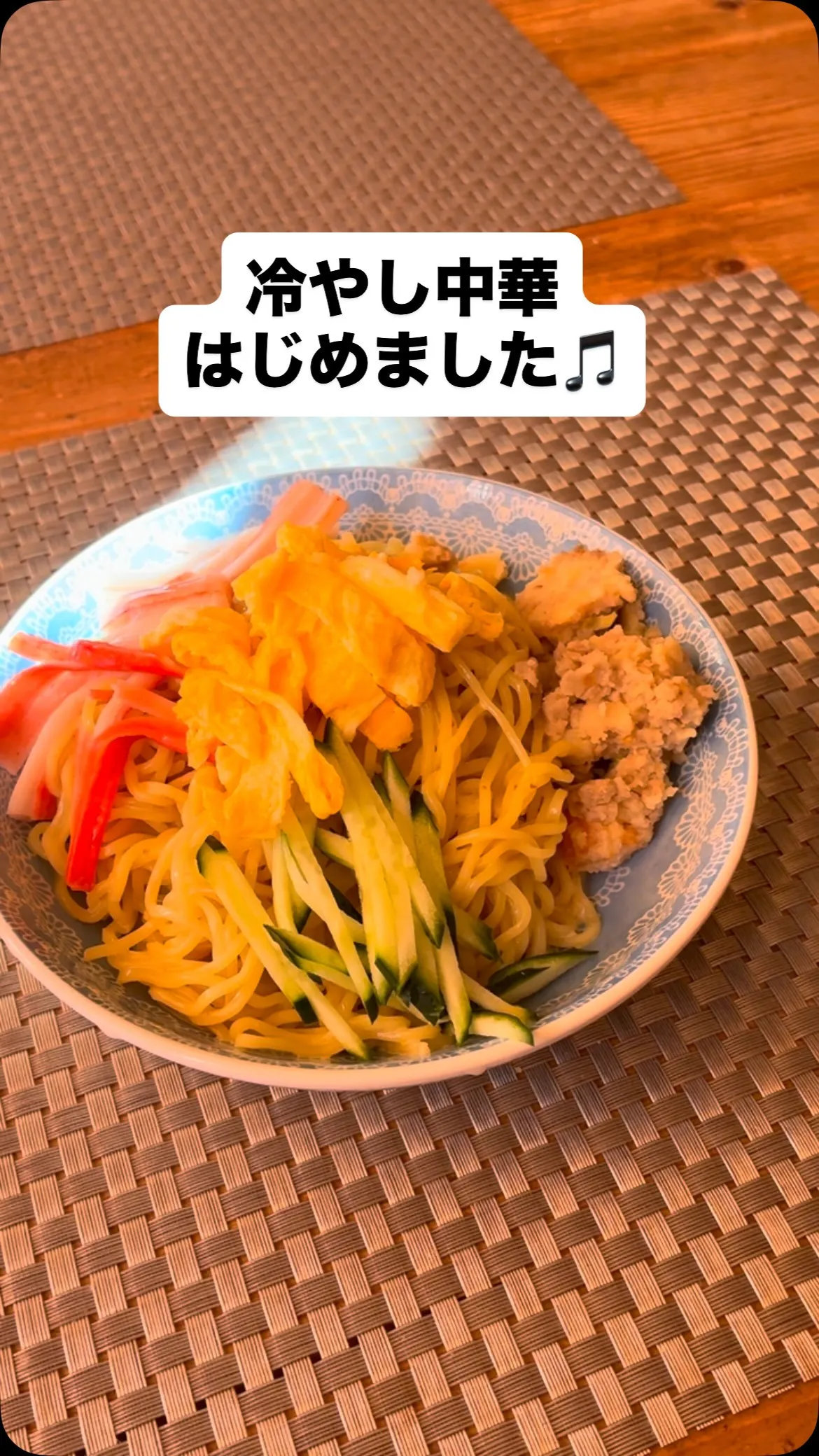 暑いねー　冷やし中華又はもつ鍋食べにおいでー　#旭川市緑が丘...