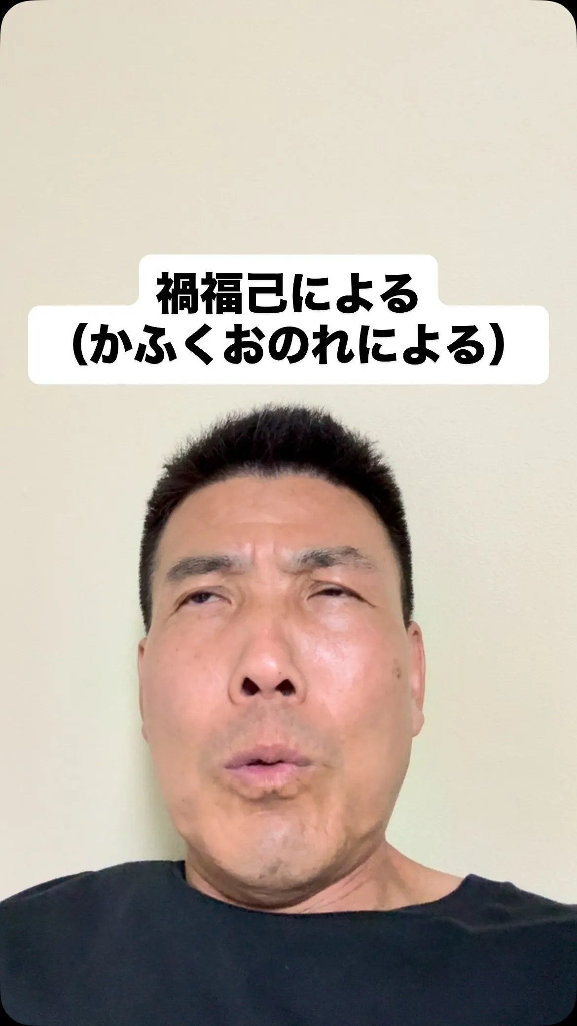 嫌なことや問題ばかりに目を向けず、自分に与えられた良いことや...