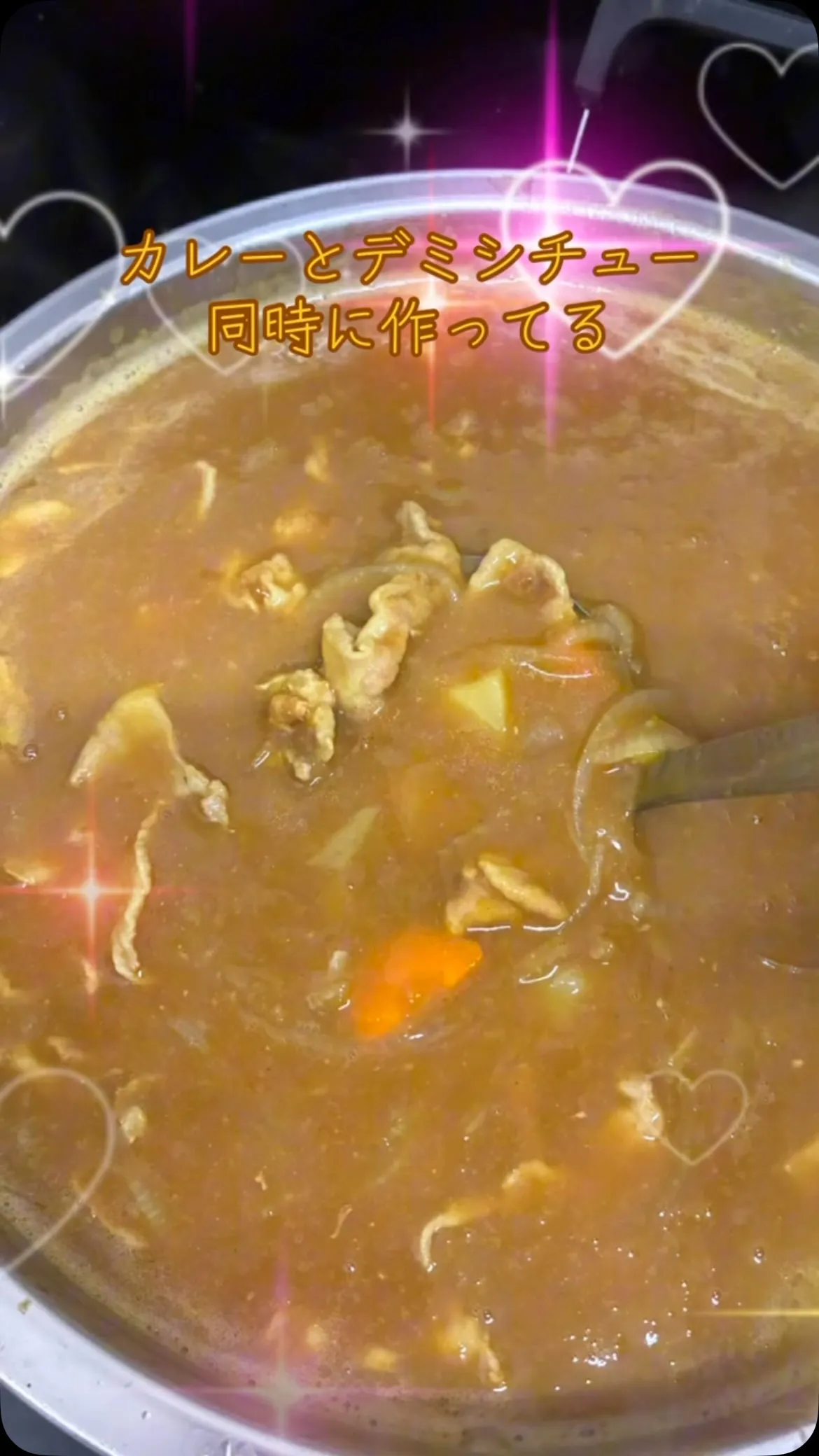 デミシチューは昨日から、カレーは今朝早くから　#カレー　#シ...