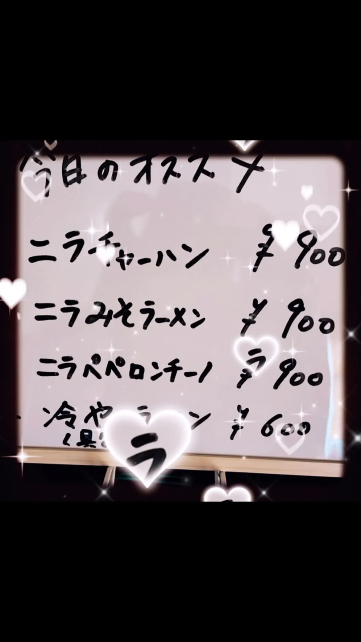 ニラ好きさん、待ってるよー　#ニラランチ #lunch #a...