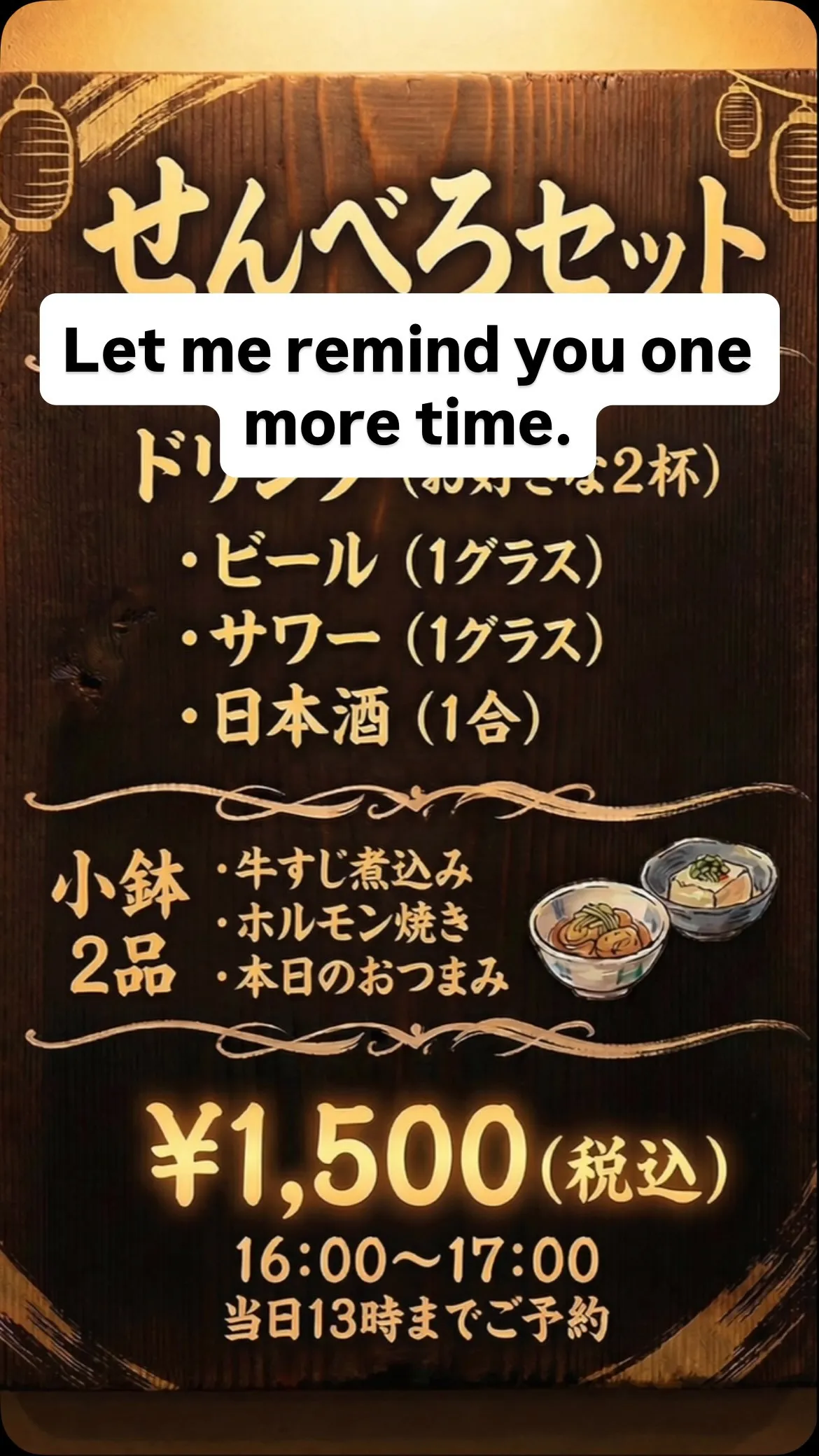 夜は予約制にしましたので、千ベロ16時〜　当日来たい場合は1...