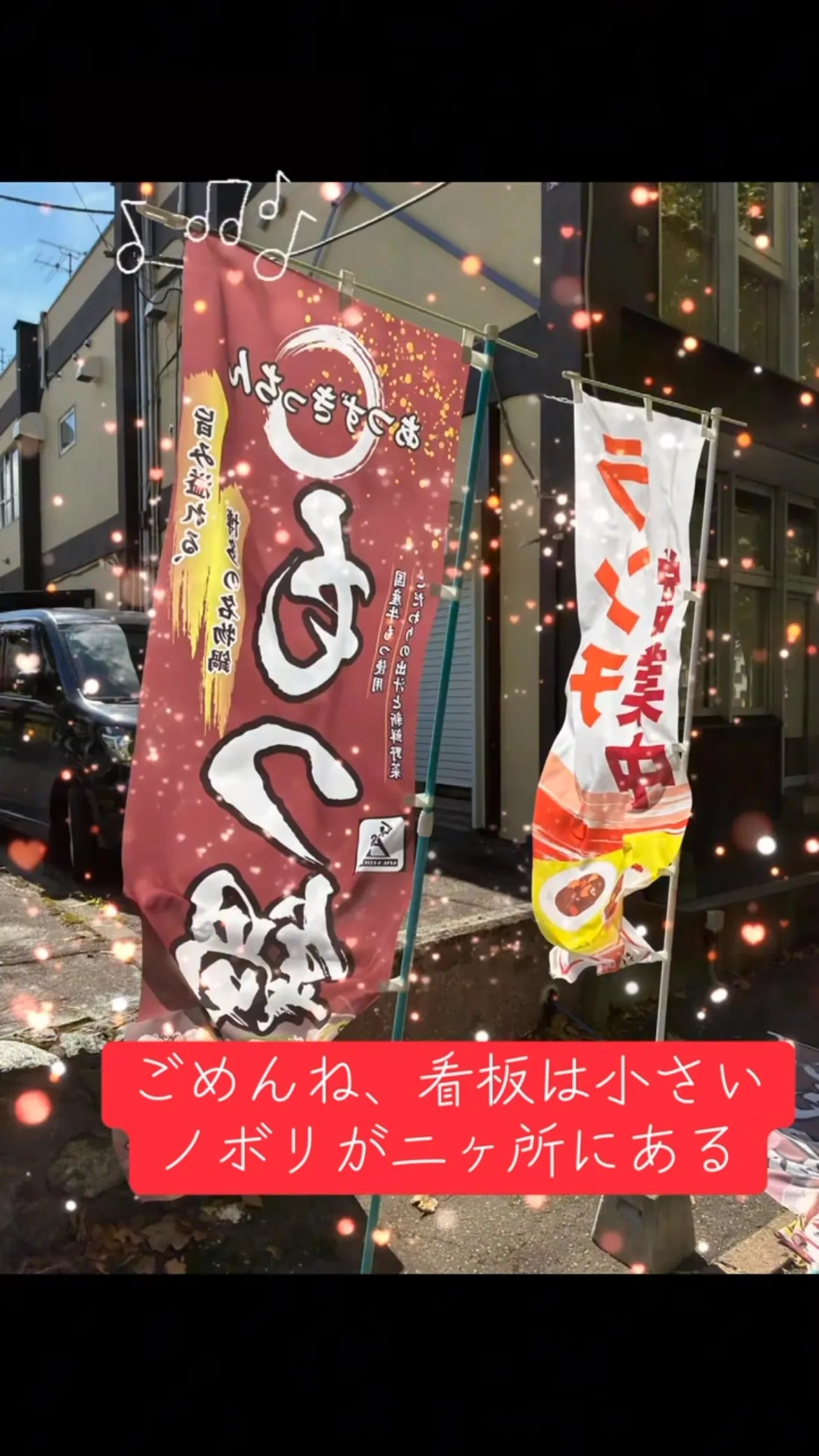 看板小さくてわかりづらいと、お客さんに言われてます　隠れ家的...