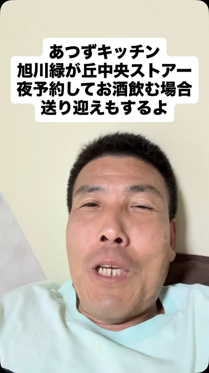 英語も教える、愚痴も聞く、お酒も料理も提供する 070944...