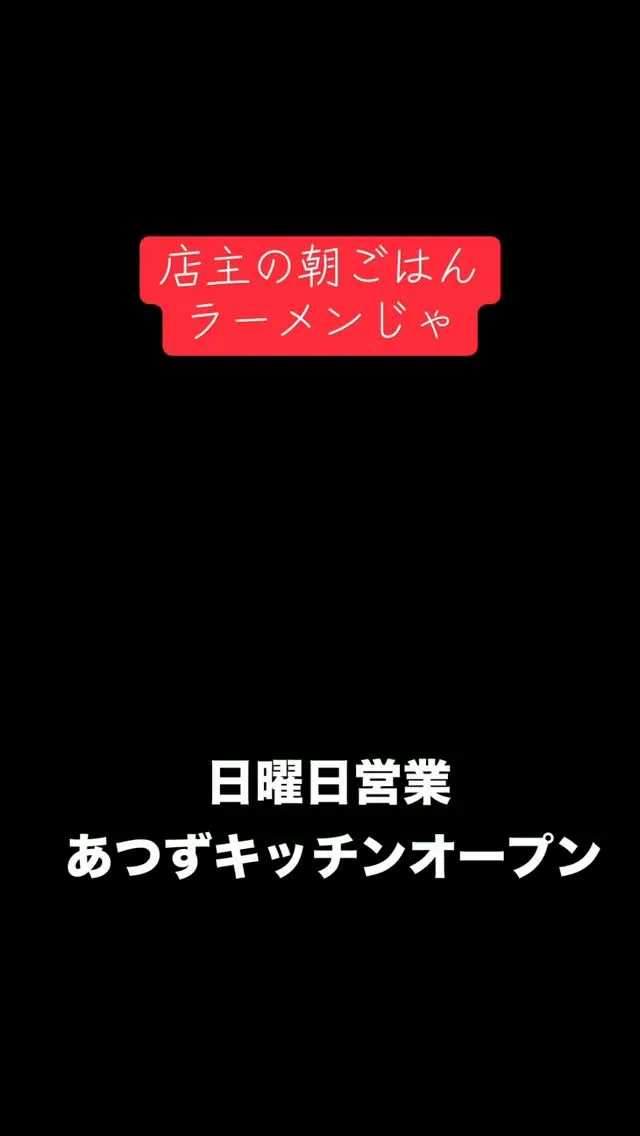 冬はテニスの試合（大会）ないので日曜日営業しようと考えてる　...