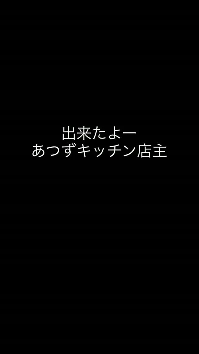 デミシチュー :  豚バラ使用.  #dinner #Asa...
