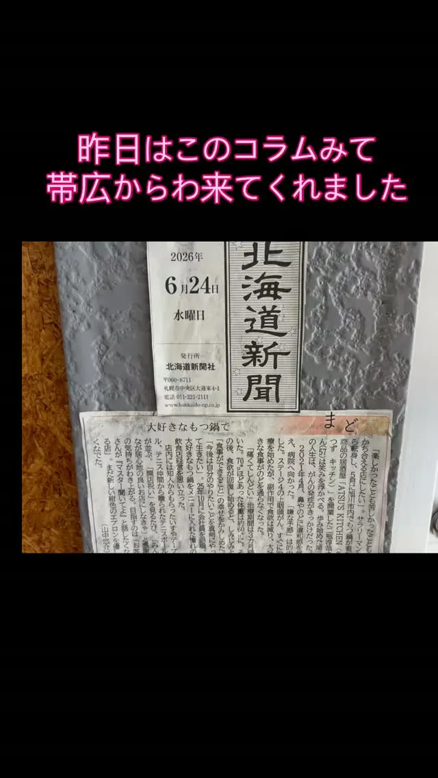 もつ鍋と牛すじ煮込みを食べて帰られました　お土産の洋菓子持っ...